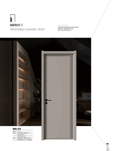金年汇干漆木门，金年汇极简木门，金年汇整屋门窗