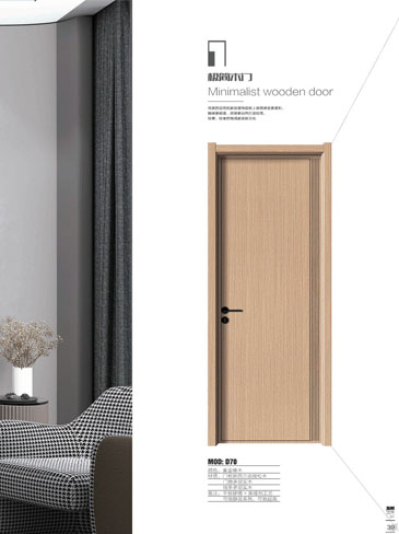 金年汇干漆木门，金年汇极简木门，金年汇整屋门窗