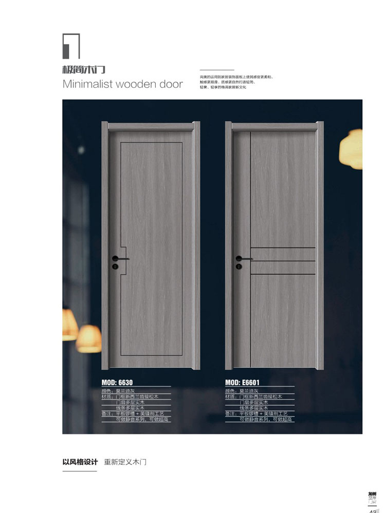 金年汇干漆木门，金年汇极简木门，金年汇整屋门窗