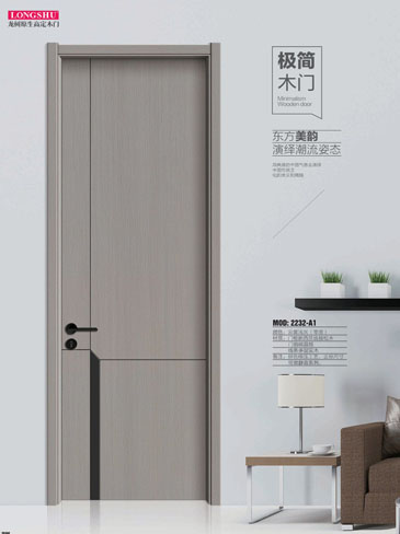 金年汇干漆木门，金年汇极简木门，金年汇整屋门窗