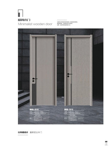 金年汇干漆木门，金年汇极简木门，金年汇整屋门窗