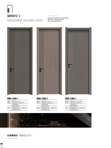金年汇干漆木门，金年汇极简木门，金年汇整屋门窗