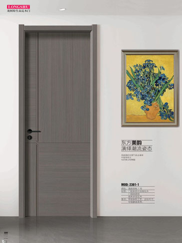 金年汇干漆木门，金年汇极简木门，金年汇整屋门窗