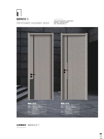 金年汇干漆木门，金年汇极简木门，金年汇整屋门窗