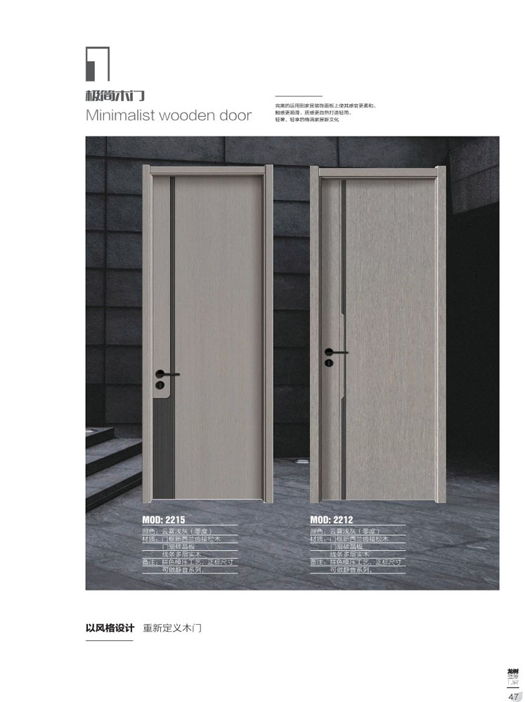 金年汇干漆木门，金年汇极简木门，金年汇整屋门窗