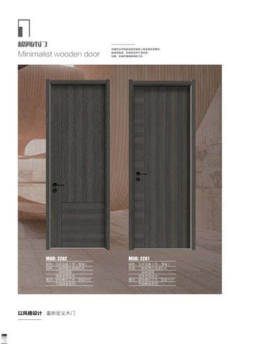 金年汇干漆木门，金年汇极简木门，金年汇整屋门窗