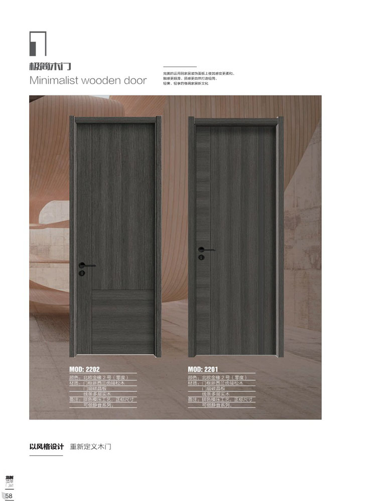金年汇干漆木门，金年汇极简木门，金年汇整屋门窗