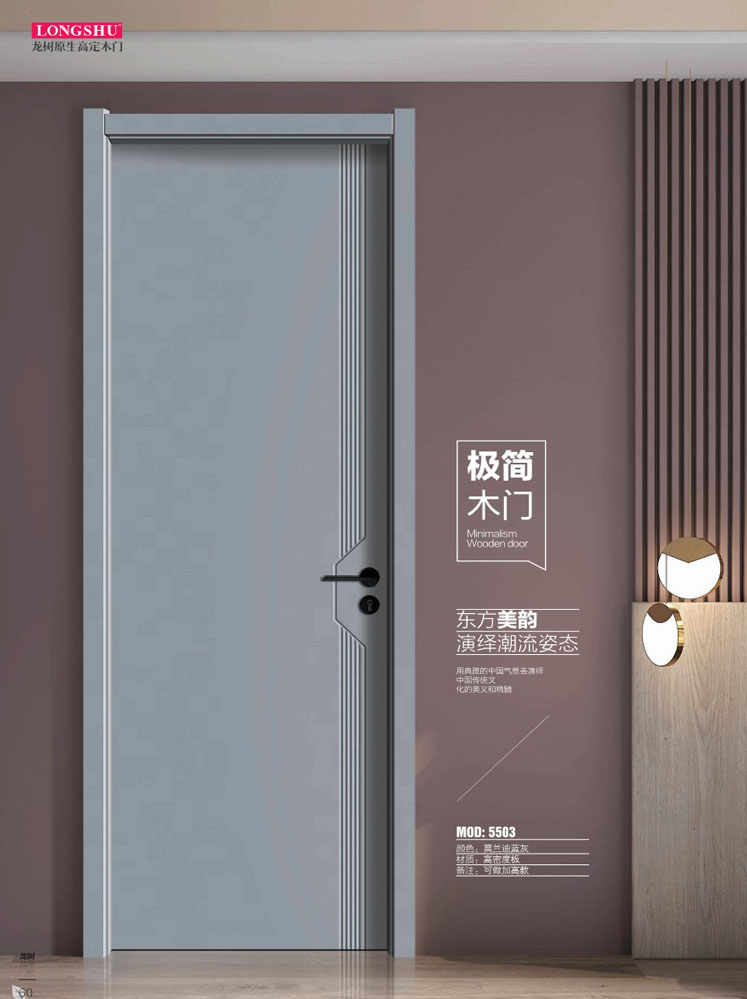 金年汇干漆木门，金年汇极简木门，金年汇整屋门窗