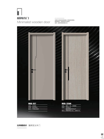 金年汇干漆木门，金年汇极简木门，金年汇整屋门窗