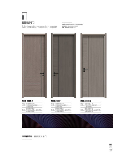 金年汇干漆木门，金年汇极简木门，金年汇整屋门窗