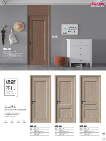 金年汇干漆木门，金年汇极简木门，金年汇整屋门窗