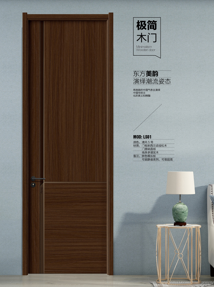 金年汇干漆木门,金年汇极简木门,金年汇整屋门窗
