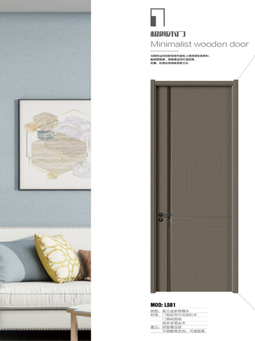 金年汇干漆木门,金年汇极简木门,金年汇整屋门窗