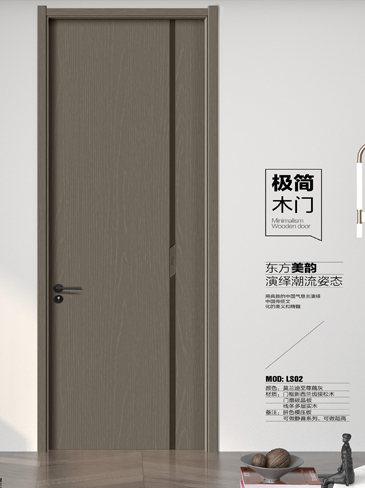 金年汇干漆木门,金年汇极简木门,金年汇整屋门窗