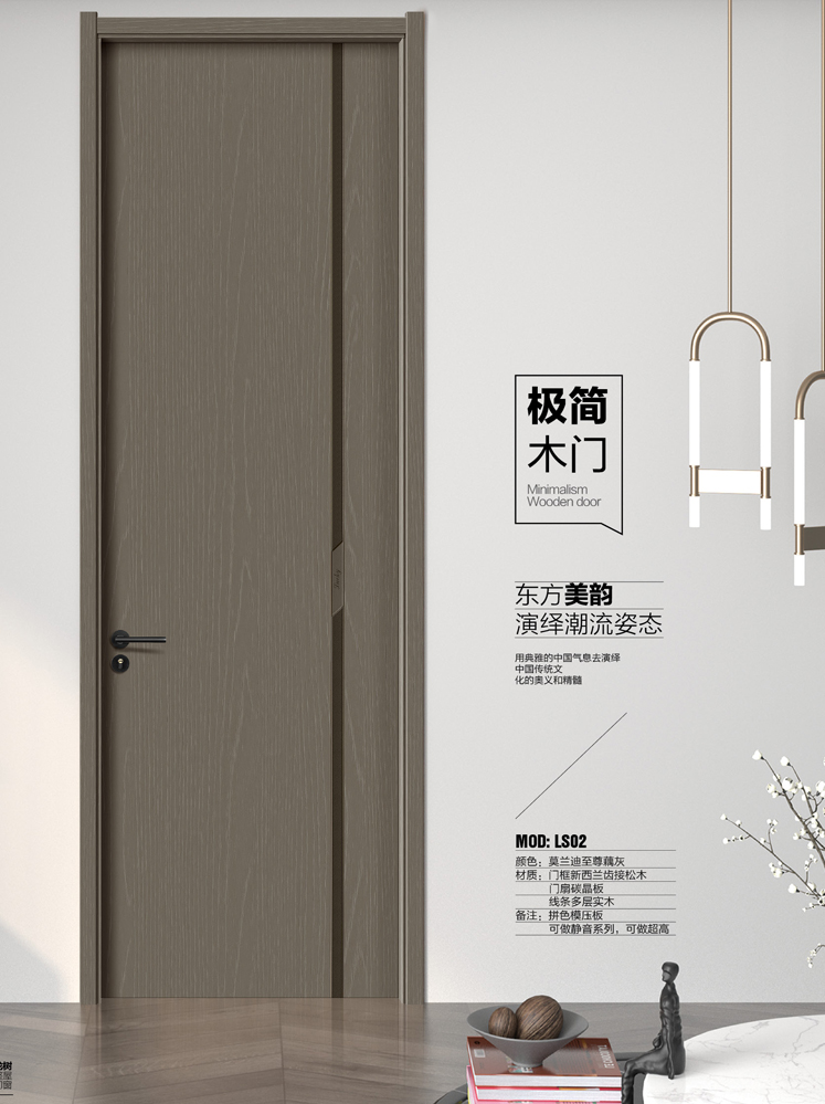 金年汇干漆木门,金年汇极简木门,金年汇整屋门窗