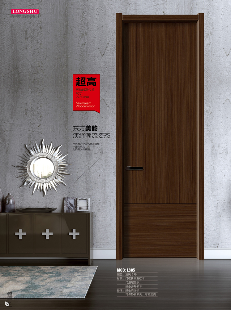 金年汇干漆木门,金年汇极简木门,金年汇整屋门窗