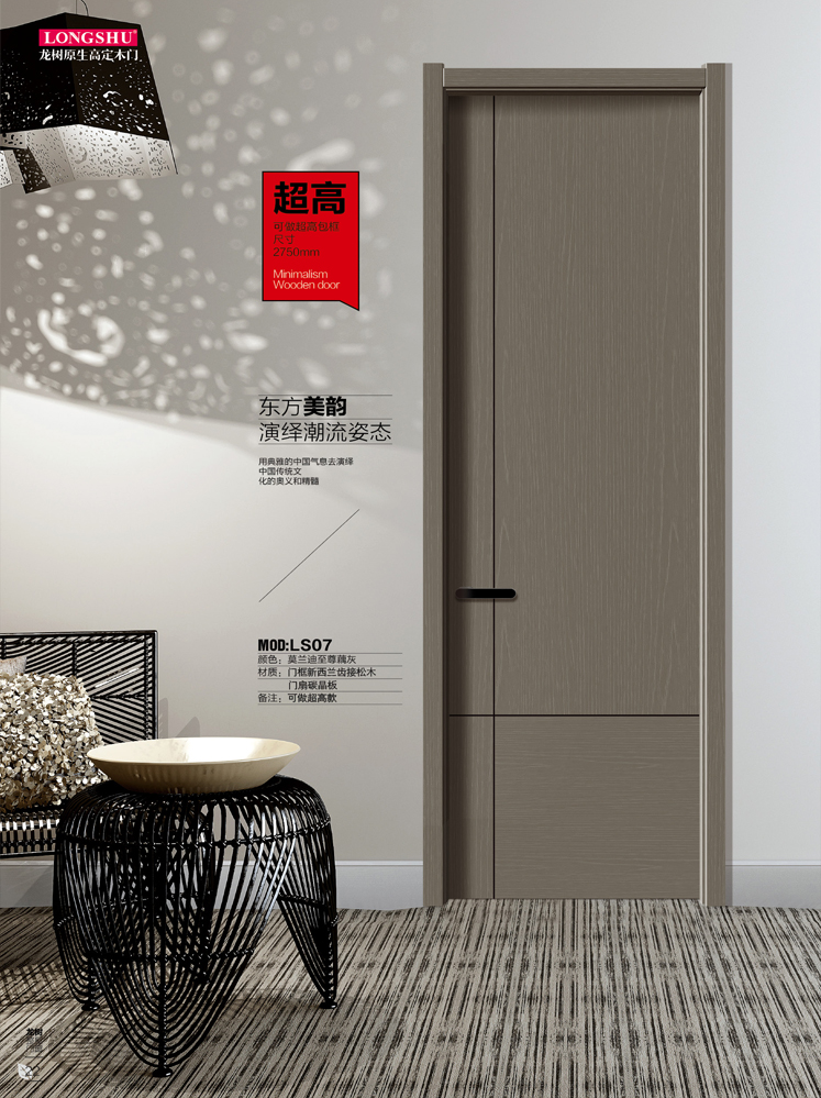 金年汇干漆木门,金年汇极简木门,金年汇整屋门窗