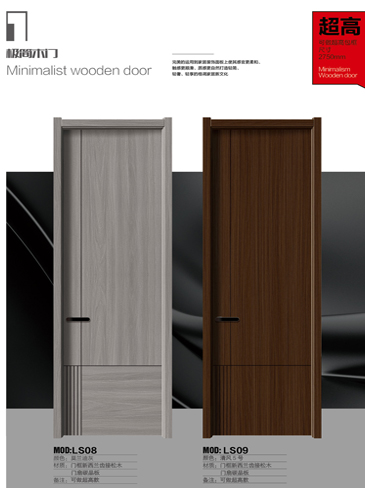 金年汇干漆木门,金年汇极简木门,金年汇整屋门窗