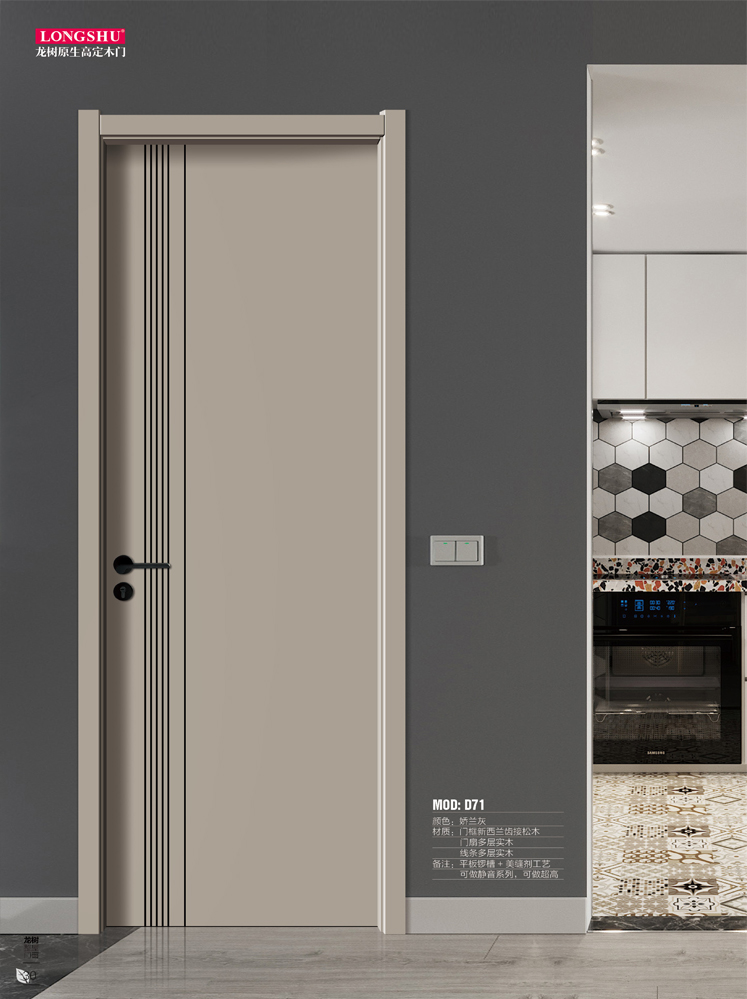 金年汇干漆木门,金年汇极简木门,金年汇整屋门窗