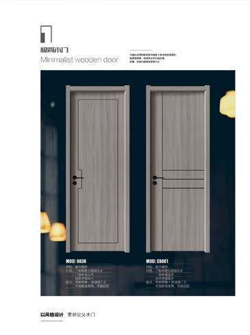 金年汇干漆木门,金年汇极简木门,金年汇整屋门窗