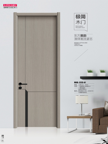 金年汇干漆木门,金年汇极简木门,金年汇整屋门窗