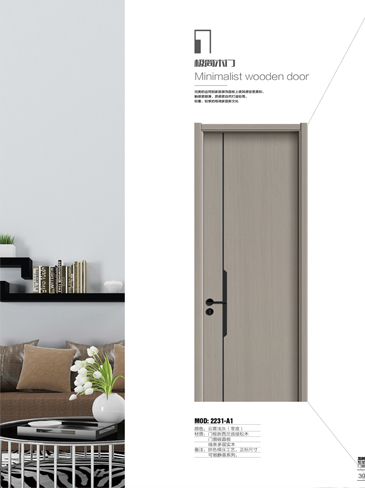 金年汇干漆木门,金年汇极简木门,金年汇整屋门窗