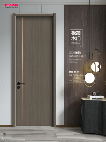 金年汇干漆木门,金年汇极简木门,金年汇整屋门窗