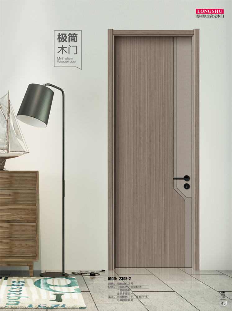 金年汇干漆木门,金年汇极简木门,金年汇整屋门窗