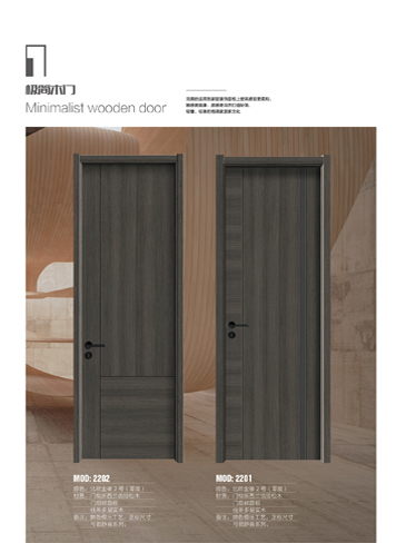 金年汇干漆木门,金年汇极简木门,金年汇整屋门窗
