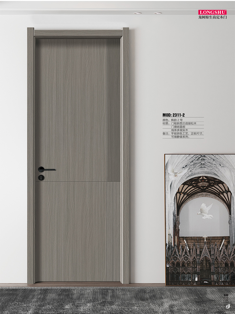 金年汇干漆木门,金年汇极简木门,金年汇整屋门窗