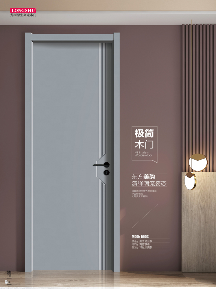 金年汇干漆木门,金年汇极简木门,金年汇整屋门窗