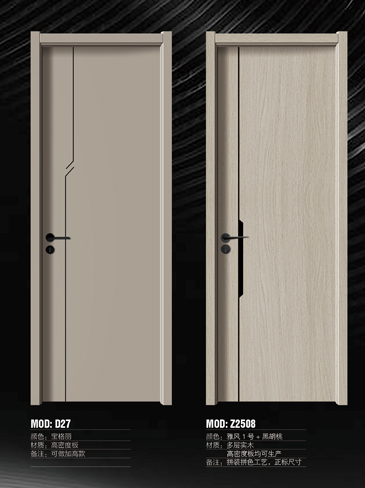 金年汇干漆木门,金年汇极简木门,金年汇整屋门窗