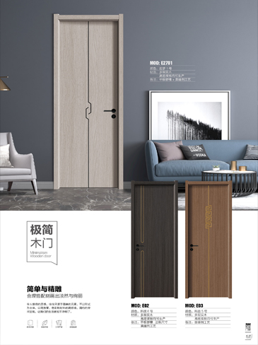 金年汇干漆木门,金年汇极简木门,金年汇整屋门窗