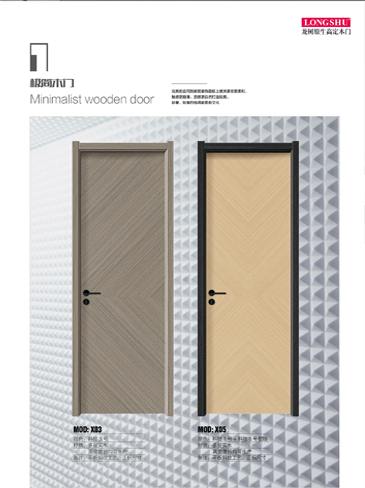 金年汇干漆木门,金年汇极简木门,金年汇整屋门窗