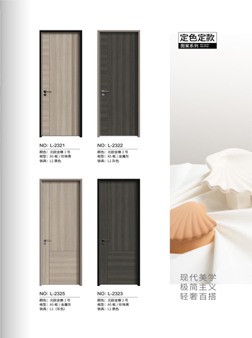 金年汇铝木门，金年汇铝木生态门,金年汇极简木门,金年汇整屋门窗