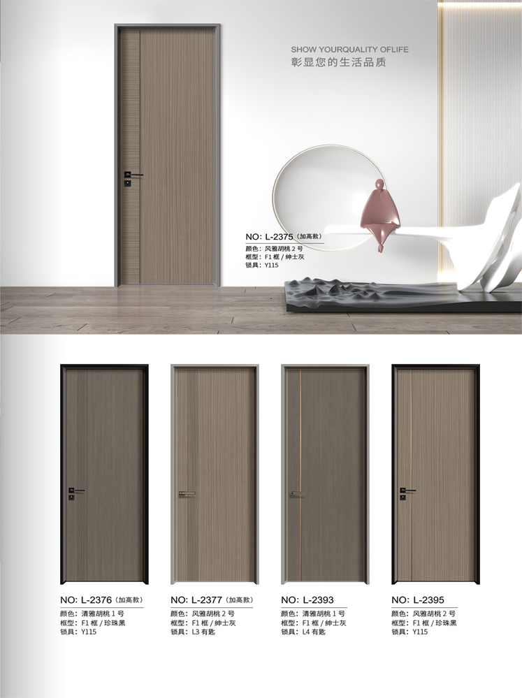 金年汇铝木门，金年汇铝木生态门,金年汇极简木门,金年汇整屋门窗