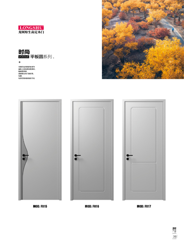 金年汇烤漆木门,金年汇原生高定木门,金年汇整屋门窗,金年汇木门