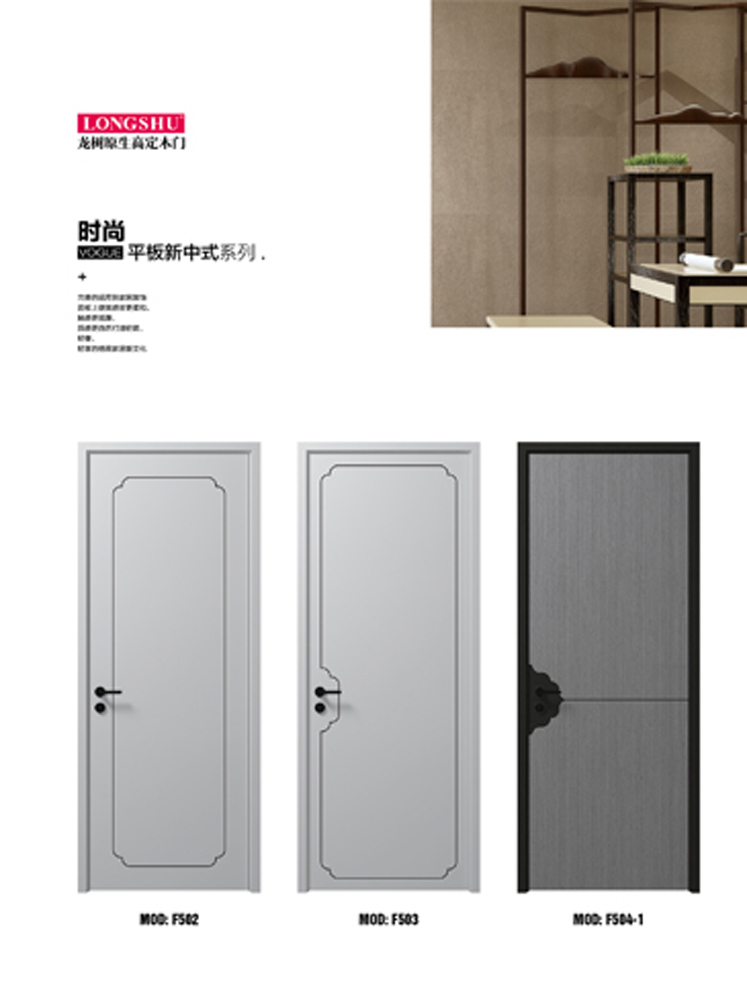 金年汇烤漆木门,金年汇原生高定木门,金年汇整屋门窗,金年汇木门