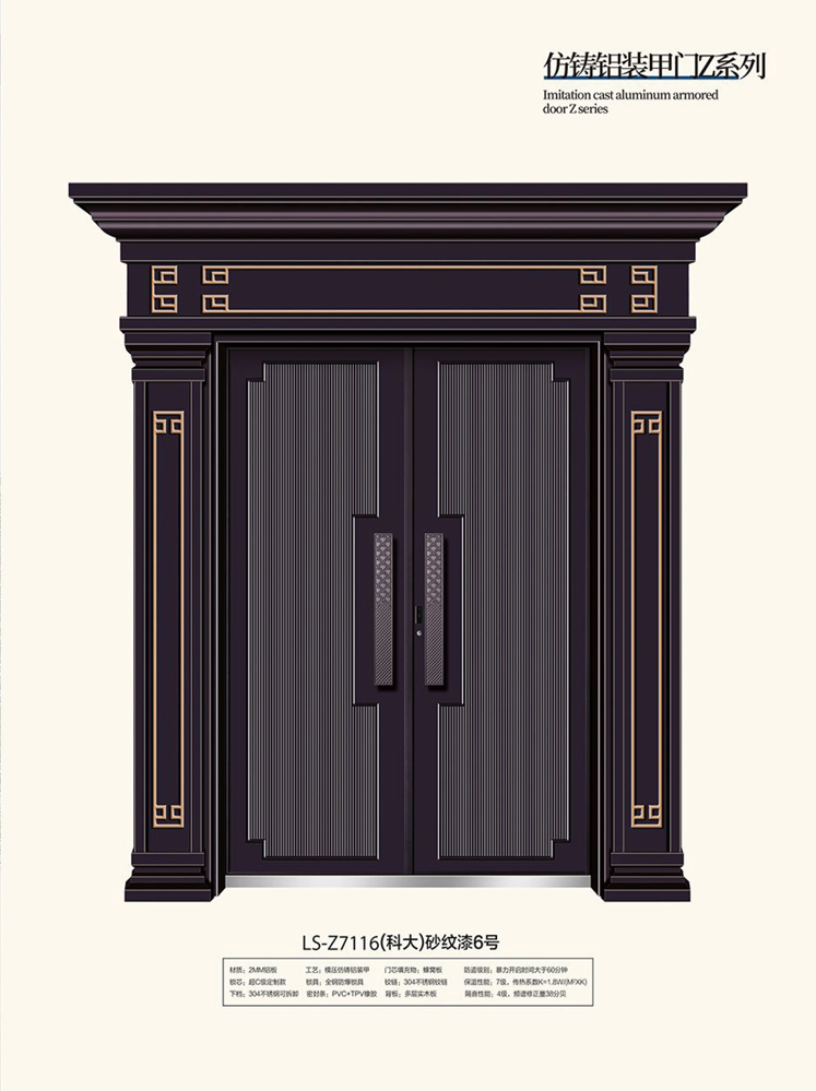 金年汇非标大门，金年汇整屋门窗，金年汇入户门