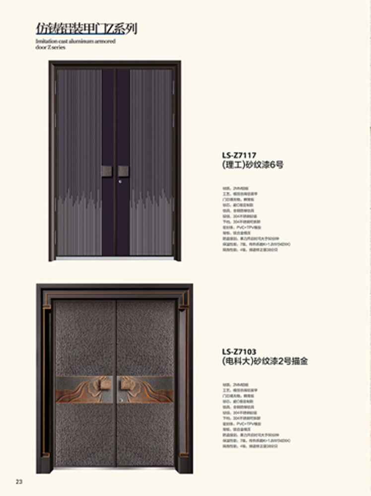 金年汇非标大门，金年汇整屋门窗，金年汇入户门