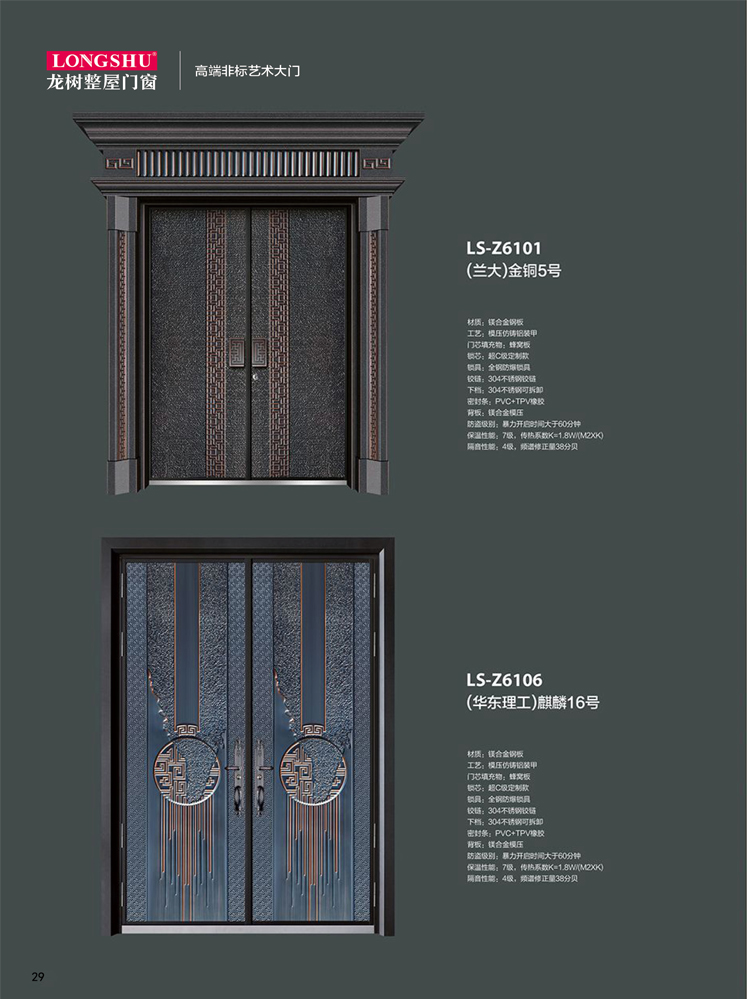 金年汇非标大门，金年汇整屋门窗，金年汇入户门