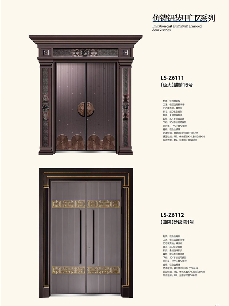 金年汇非标大门，金年汇整屋门窗，金年汇入户门