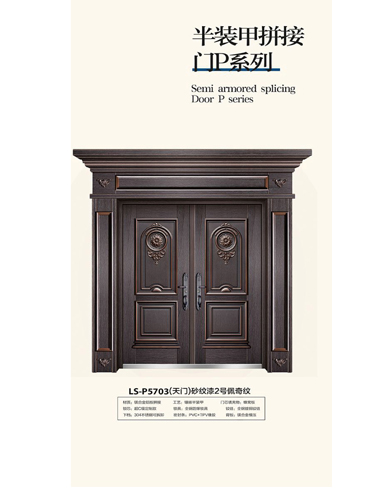 金年汇非标大门，金年汇整屋门窗，金年汇入户门