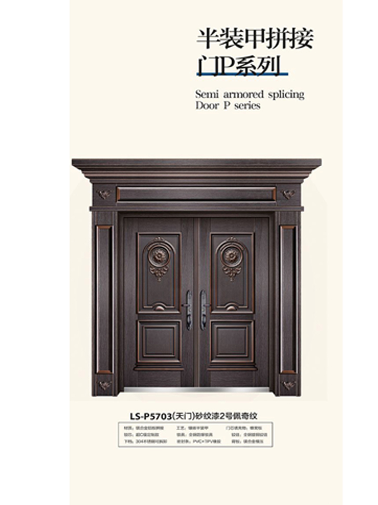 金年汇非标大门，金年汇整屋门窗，金年汇入户门