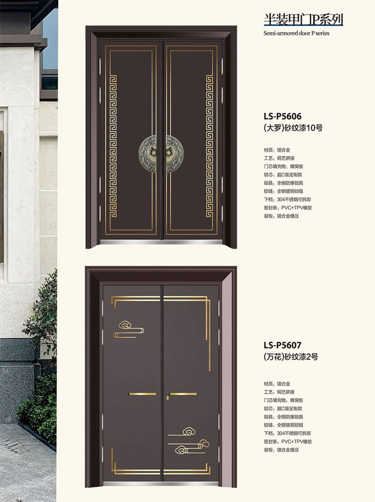 金年汇非标大门，金年汇整屋门窗，金年汇入户门