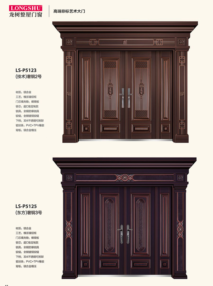 金年汇非标大门，金年汇整屋门窗，金年汇入户门