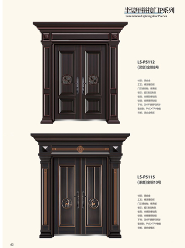 金年汇非标大门，金年汇整屋门窗，金年汇入户门