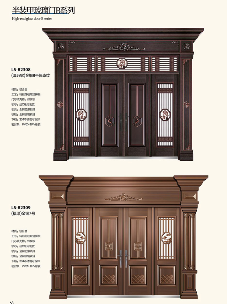金年汇非标大门，金年汇整屋门窗，金年汇入户门