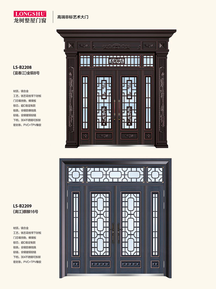 金年汇非标大门，金年汇整屋门窗，金年汇入户门