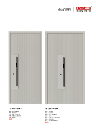 金年汇安全门，金年汇整屋门窗，金年汇入户门